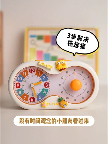 孩子学习磨蹭、起床困难？这款神器来拯救！