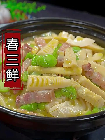 别再乱买春笋了！天目山春笋才是 yyds