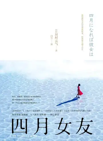 🔅四月女友|现实纯爱