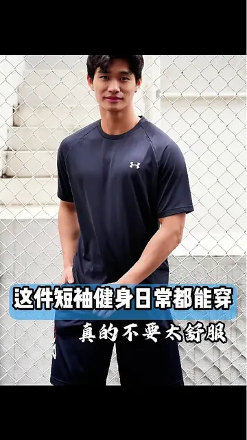 这件T恤让你酷爽又亮眼！