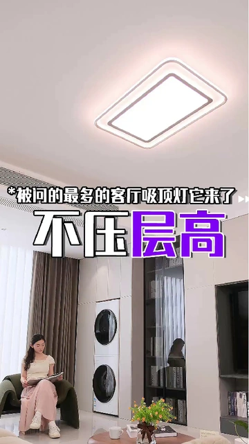 家居灯光问题一锅端 精致女孩的家就要亮亮堂堂！