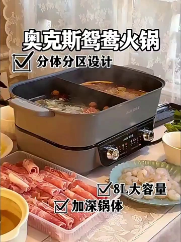 电火锅买错了用途？一招改过来✅