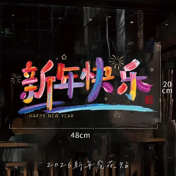 马年专属！1 张贴纸打造超有年味新春氛围🙋‍♀️