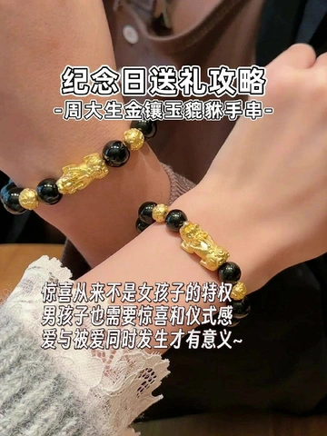 大直男心动！这貔貅手串转运又帅气！