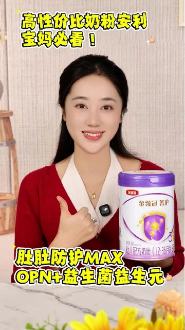 ✨宝宝营养密码被我找到！