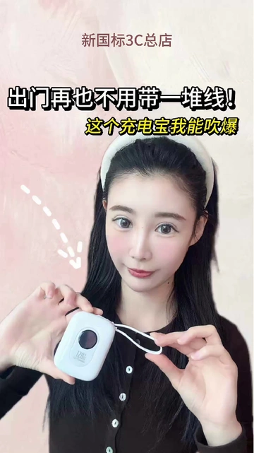 这是“电量急救站”吧！！低电焦虑硬是被拯救了