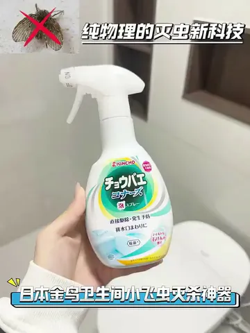 下水道小飞虫退退退❌