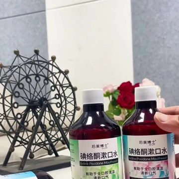 清新口气必备！后美博士碘络酮漱口水