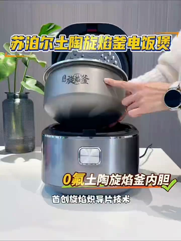 米饭自由！这电饭煲煮出的饭巨巨巨香！