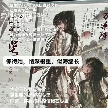 簪星|我想改变我的命运，也想改变你的
