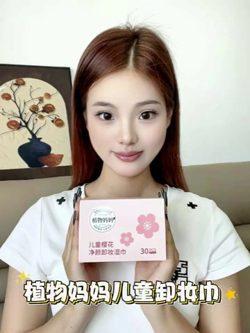 卸妆湿巾界“小超人”！温和清洁还0残留，绝了！