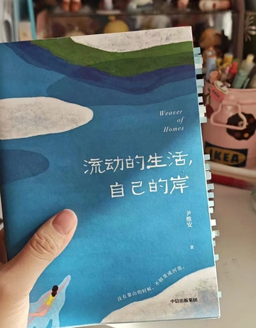 “因为这本书，我喜欢上了她”