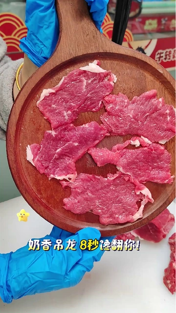 😍今年年货就选它！皓月国产黄牛吊龙太赞啦~
