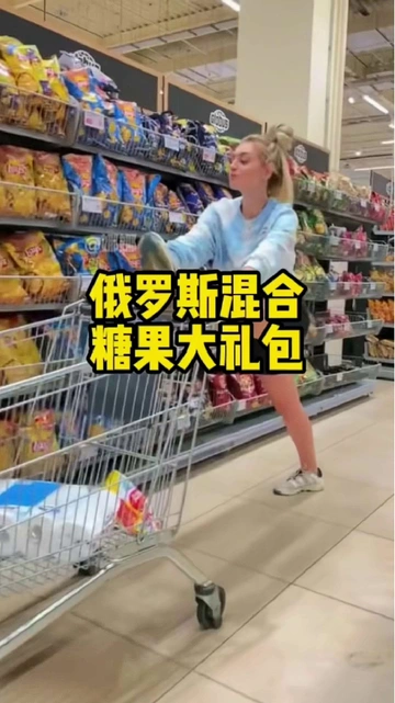 糖果控必看！俄式糖果界的宝藏组合来袭