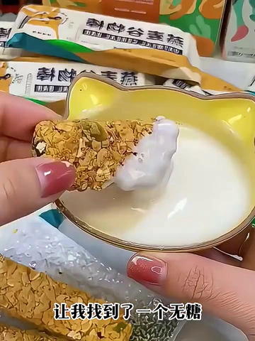 🟠蛋白棒代餐燕麦能量饼干，简直是减脂路上的神助攻！