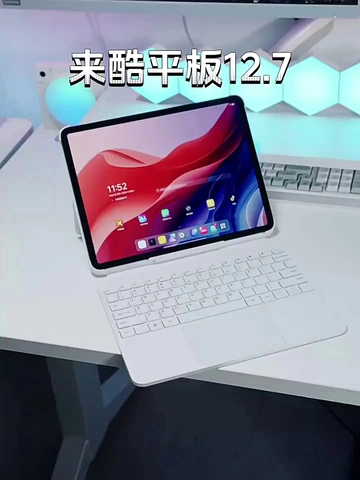 跟风入手了联想平板来酷Pro12.7...