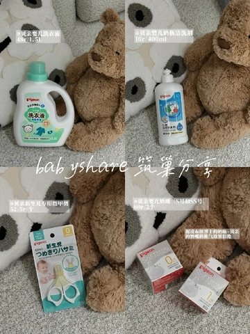四月底预产期中孕妇的筑巢购物分享（8/100）