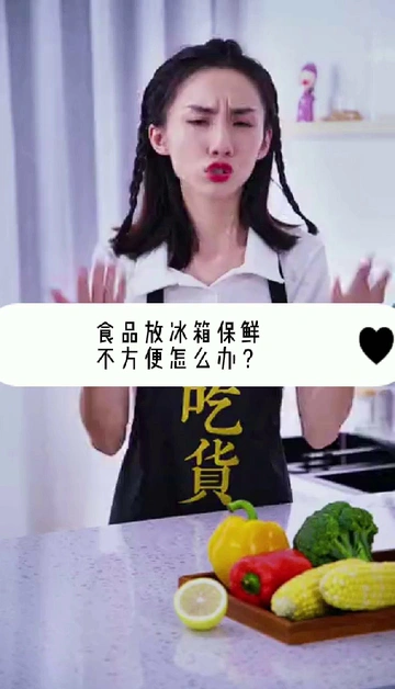 保鲜收纳一步到位 | 过日子的好帮手非它莫属！