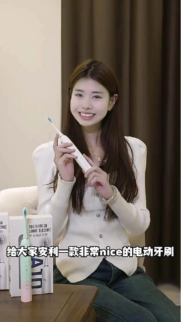 电动牙刷平替的尽头在这？护龈洁齿一步到位！