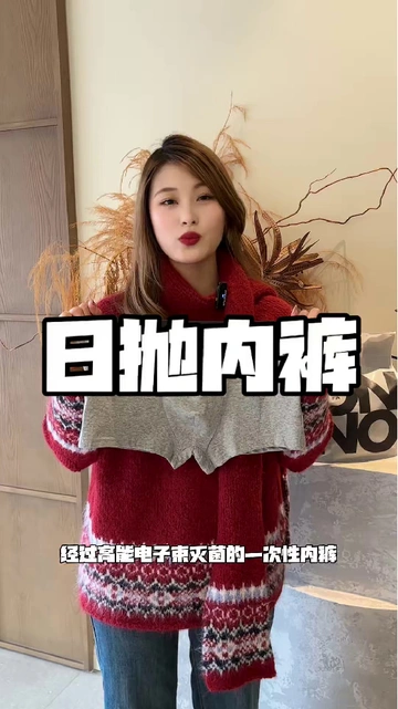 旅行必备！一次性内裤中的“宝藏单品”🥰
