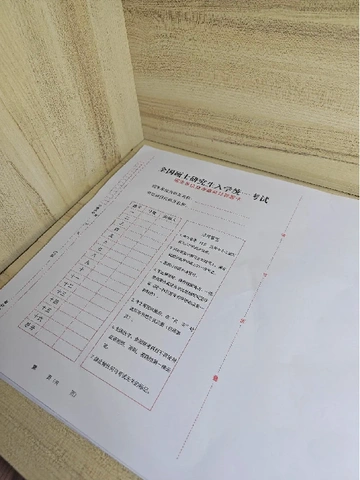 这个几十块钱的备考神器真的巨好用啊啊啊！