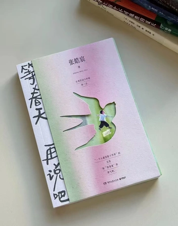 🌿喜欢张皓宸，是从他的《抬头看二十九次月亮》开始