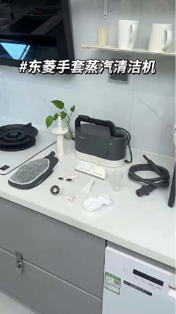 📢清洁搭子速来！东菱手套蒸汽清洁机超神啦✨