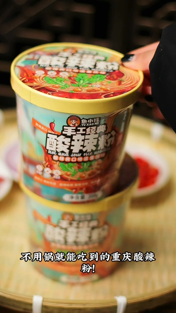 纠结吃啥速食？鱼小妹酸辣粉全家桶来啦！一篇就够！