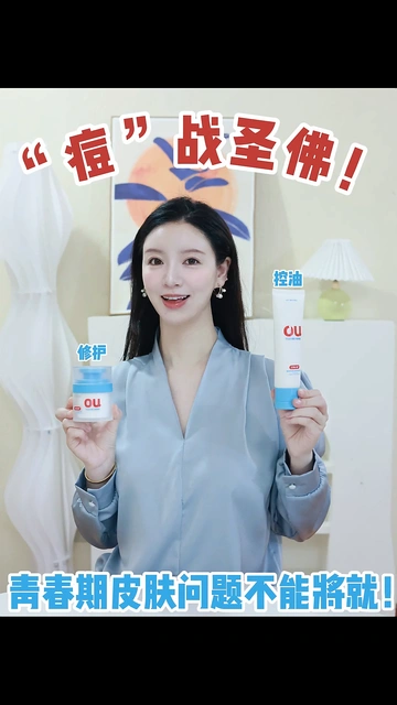 青春期脸蛋“失控”？这套洁水乳真神了！