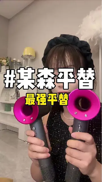 不懂原理但真的吹出丝滑柔顺！