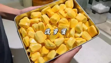 这菠萝蜜吃完我被邻居追着问