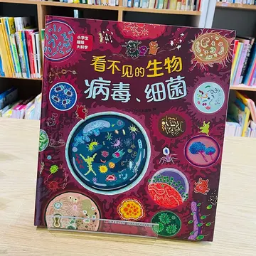 希望所有孩子读到！这套科普绘本开启科学大门🥳