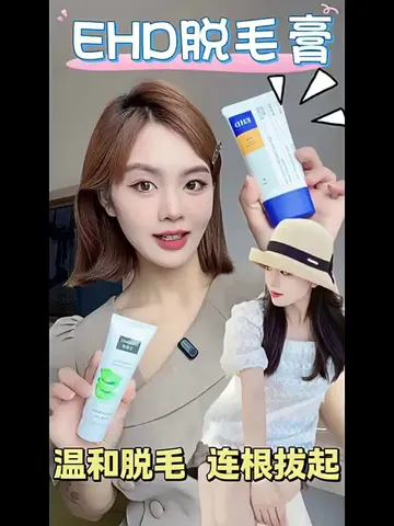 猕猴桃女孩的救星！EHD柔净丝滑脱毛膏真的绝了