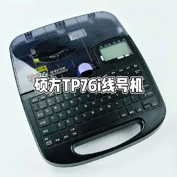 用前嗤之以鼻用后直呼真香！对线号打印杀伤力10000%