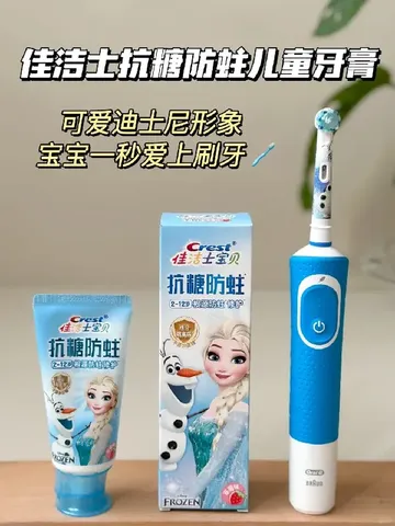 赢麻了！有了它蛀牙蛀斑不再怕的！