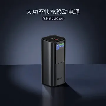 差旅必备 | 不同设备党这样选充电宝👇