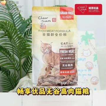 铲屎官们看过来！畅享优品猫粮超厉害的，我必须分享给你们！