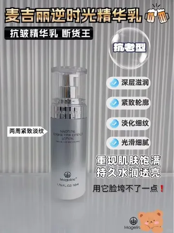 很适合夏天的抗老乳液