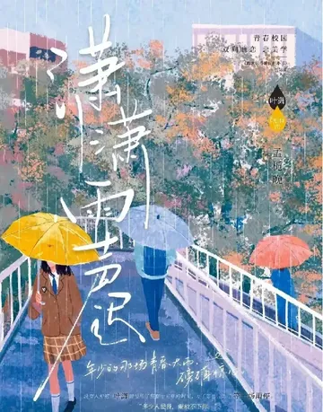 最讨厌的人是阮雨声，最喜欢的人也是阮雨声