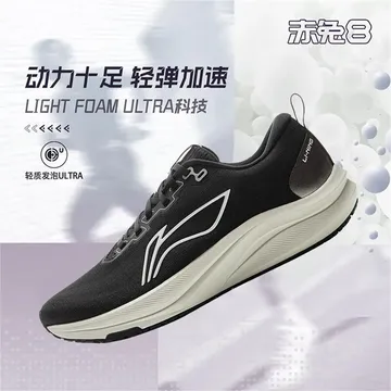 李宁（LI-NING）赤兔8跑步鞋男鞋中考体测反光轻量竞速训练透气减震运动鞋子男