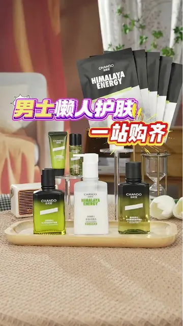 男友护肤有救！控油保湿一套搞定的神级礼盒