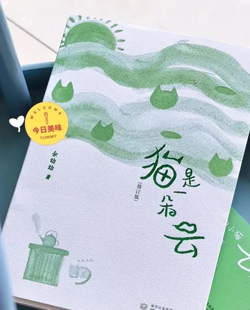 ☁小猫文学︱“猫猫我啊，好讨厌说再见！”