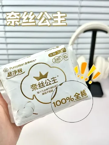 轻薄又干爽的卫生巾，真的存在吗⁉️