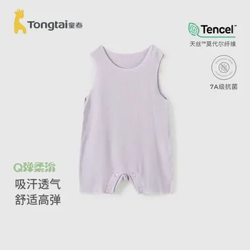 童泰（TONGTAI）婴儿无袖连体衣夏莫代尔薄款宝宝衣服儿童无痕哈衣爬服紫色66cm