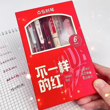 点石制笔的批改红笔才是文具界之光！