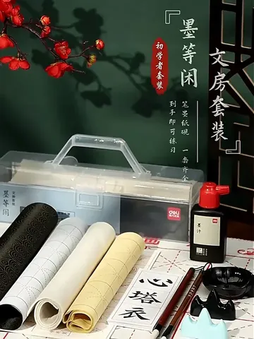书法小白的“逆袭神器”说的就是它！！！
