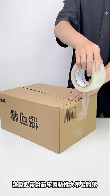 胶带选不好，打包累弯腰？彩色透明胶带三招逆袭！
