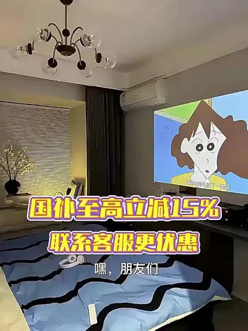 建议租房党/独居星人锁死这个超绝的云台投影仪！