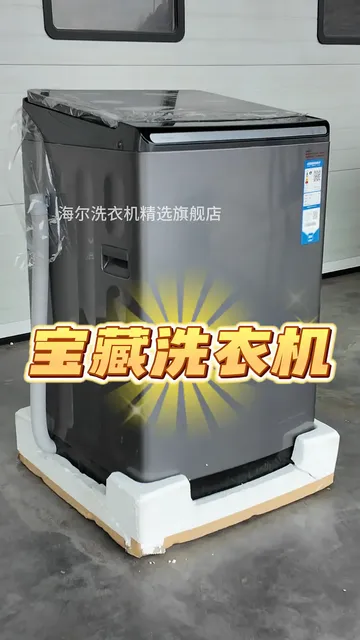 经常为洗衣烦恼，想要大容量又高效洗衣机的，一定要瞧一瞧！