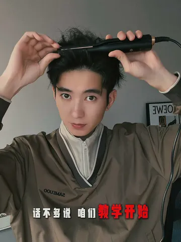 💥男生也能轻松get帅气造型的夹板来啦！